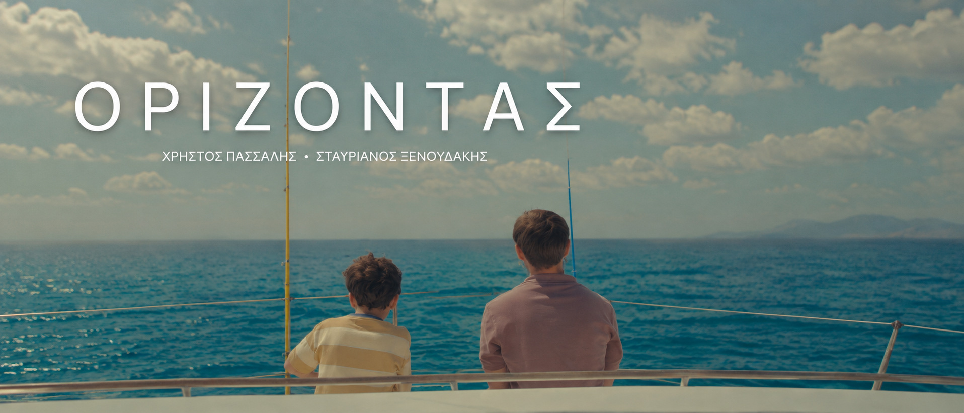 A father and his son aboard a sailboat in Horizon